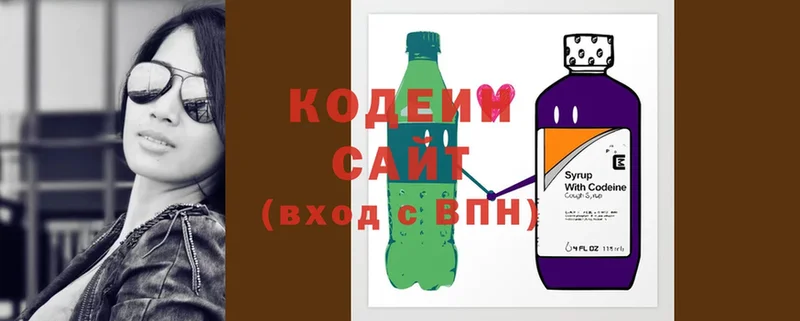 Кодеиновый сироп Lean Purple Drank  Бронницы 